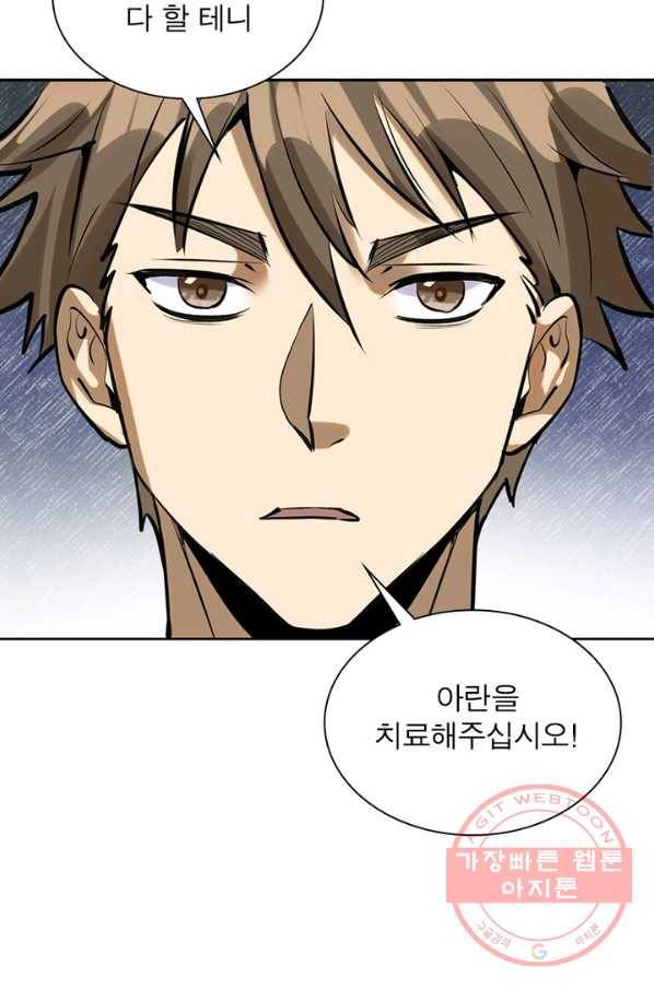 왕위 계승자 때려치겠습니다 20화 9
