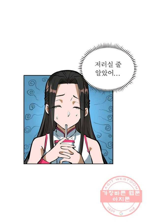 왕위 계승자 때려치겠습니다 20화 11