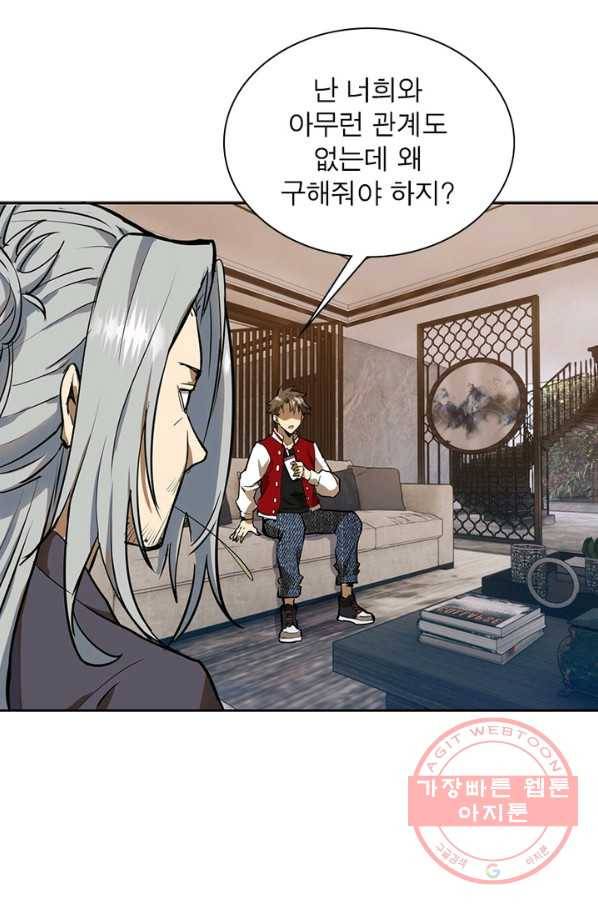 왕위 계승자 때려치겠습니다 20화 13