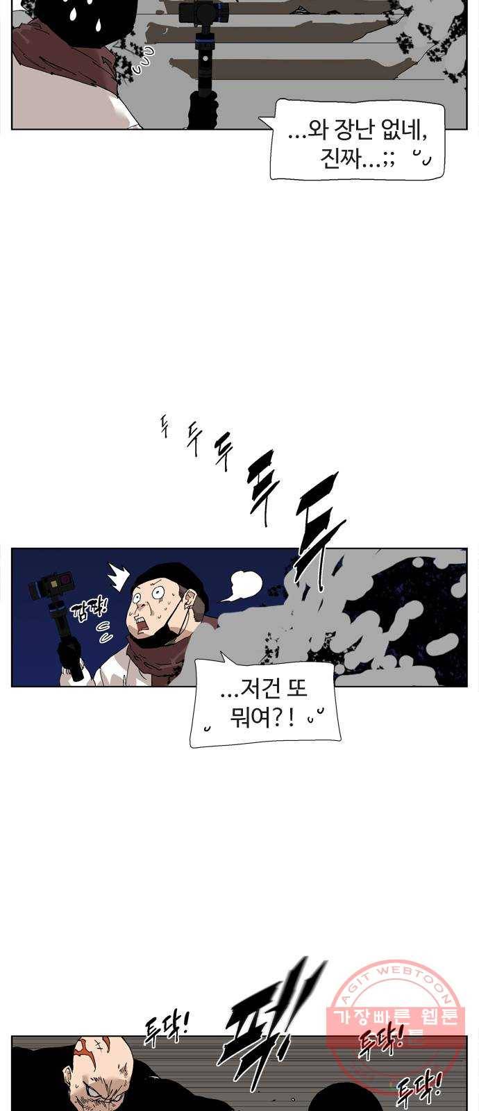 개밥 먹는 남자 46화 - 새로운 후계자 2