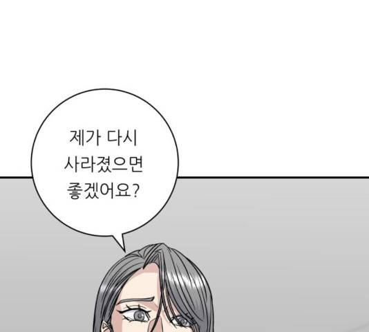 백수세끼 99화 1