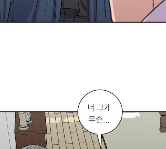 백수세끼 99화 3