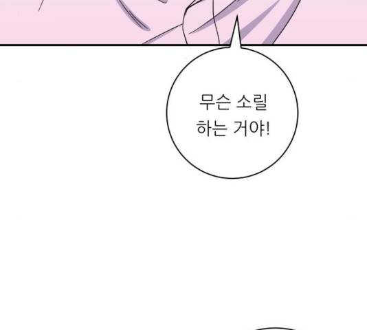 백수세끼 99화 10