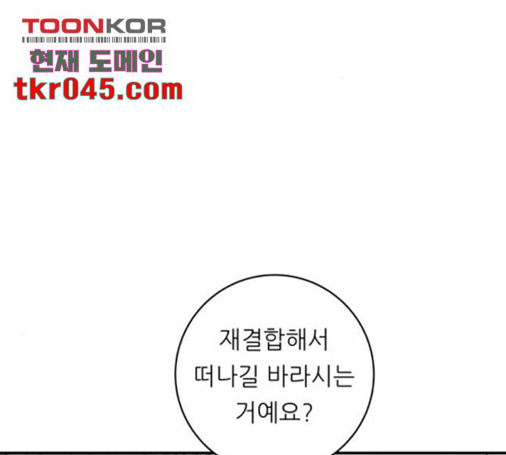 백수세끼 99화 13