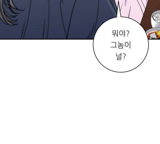 백수세끼 99화 15