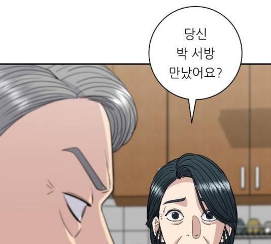 백수세끼 99화 16