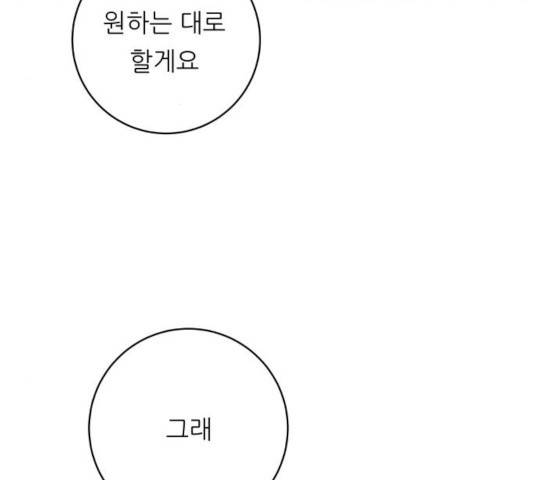 백수세끼 99화 20