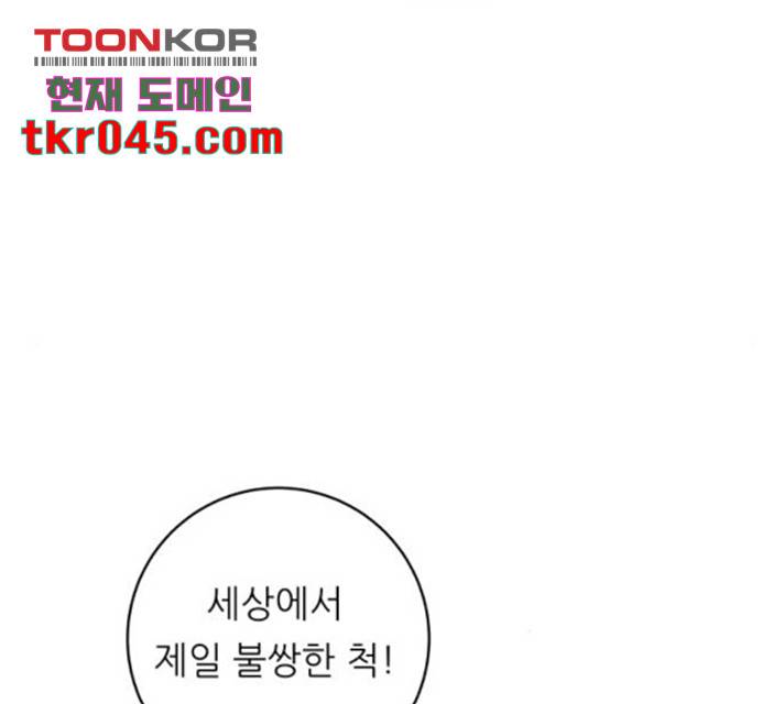 백수세끼 99화 25