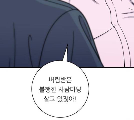 백수세끼 99화 27