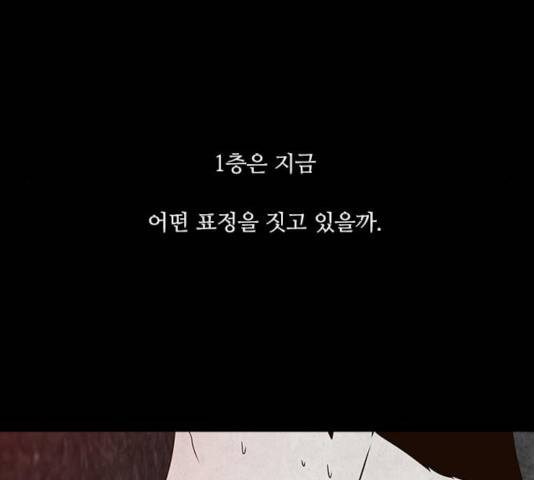 파이게임 71화 4