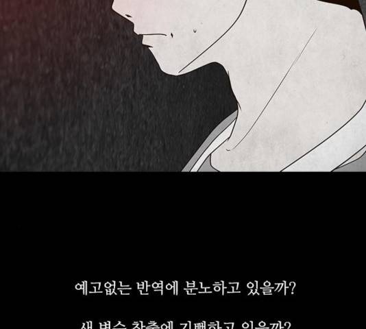 파이게임 71화 5