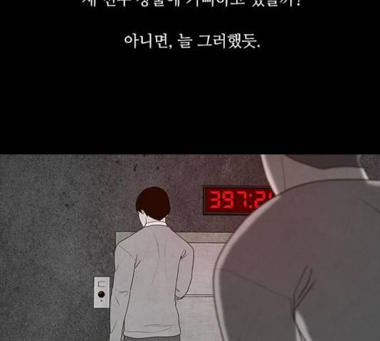 파이게임 71화 6