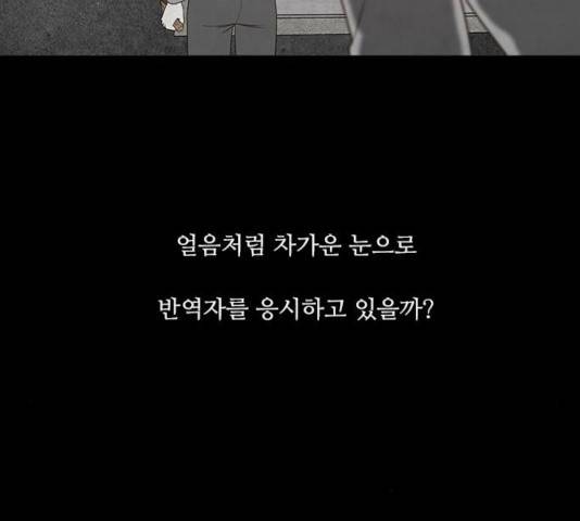 파이게임 71화 7