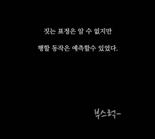 파이게임 71화 9
