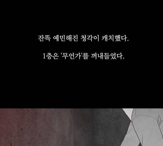 파이게임 71화 10