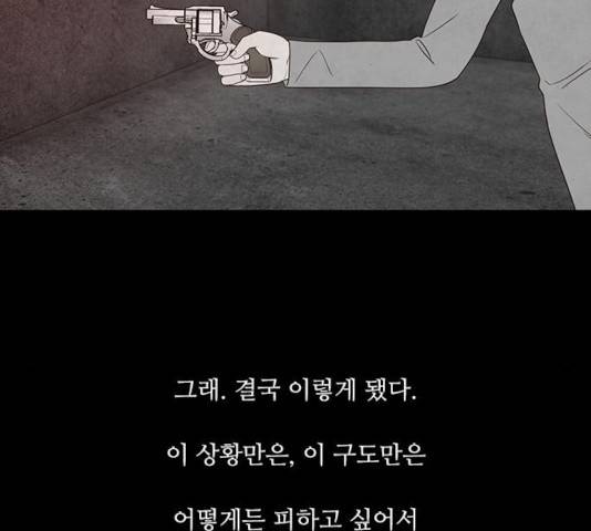 파이게임 71화 11
