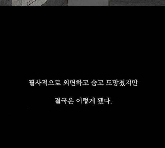 파이게임 71화 13