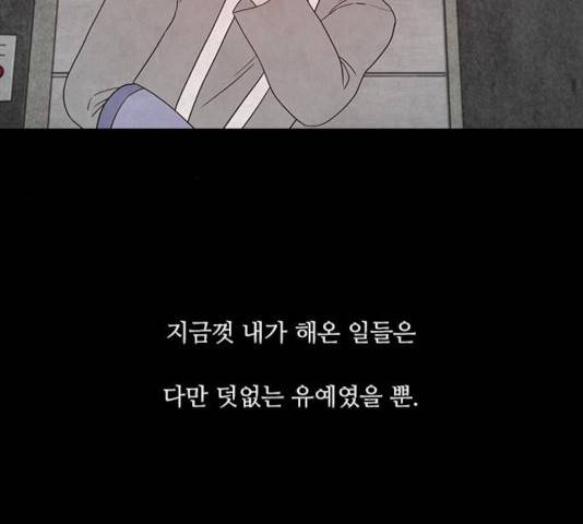 파이게임 71화 16