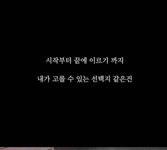 파이게임 71화 19