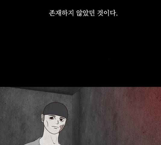 파이게임 71화 21