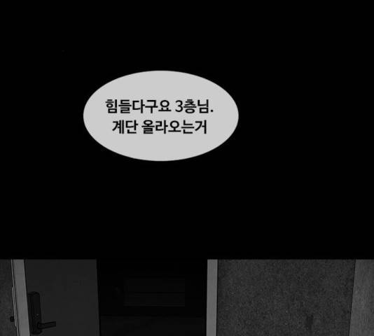 파이게임 71화 33