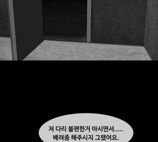 파이게임 71화 34