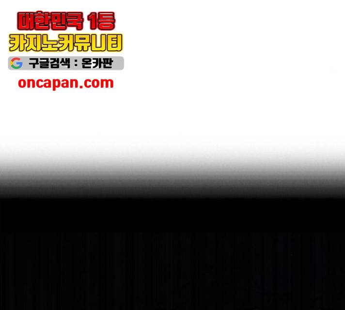 트리거(네이버) 42화 2