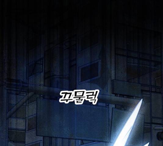 트리거(네이버) 42화 3