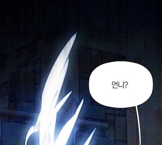 트리거(네이버) 42화 12