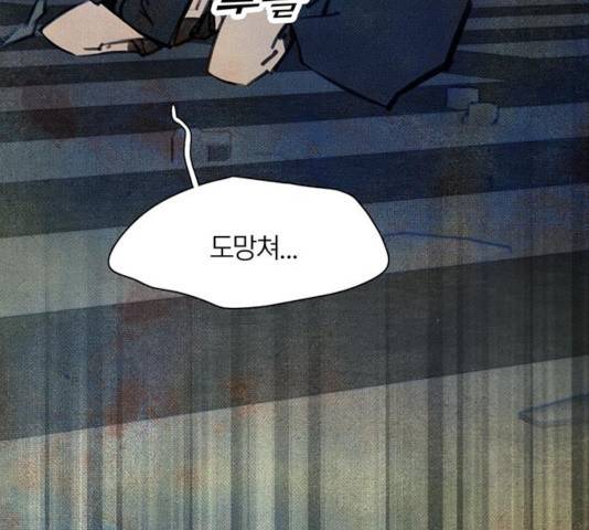 트리거(네이버) 42화 14