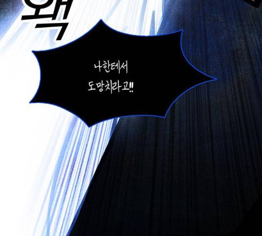 트리거(네이버) 42화 19