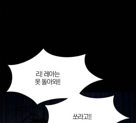 트리거(네이버) 42화 24