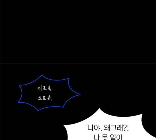 트리거(네이버) 42화 28