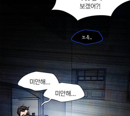 트리거(네이버) 42화 29
