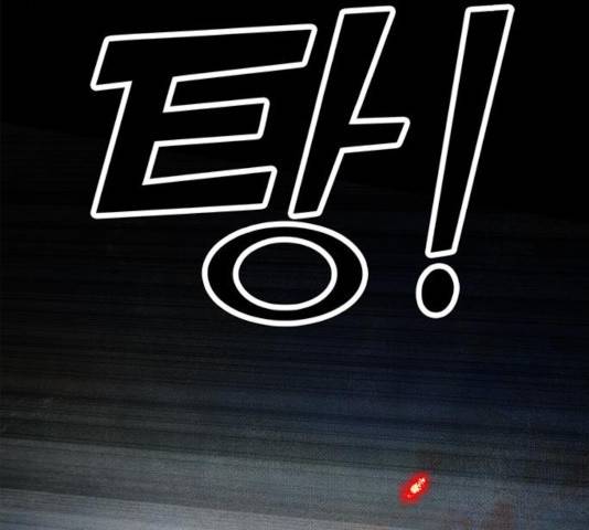 트리거(네이버) 42화 32
