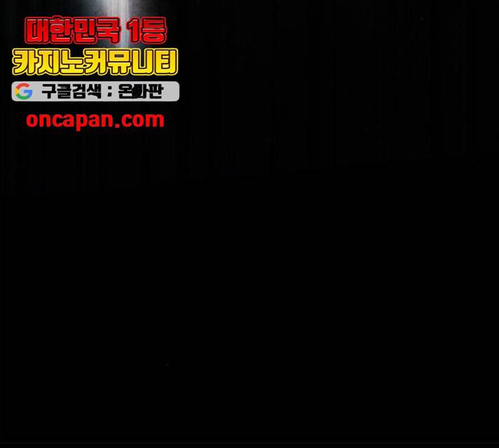 트리거(네이버) 42화 43