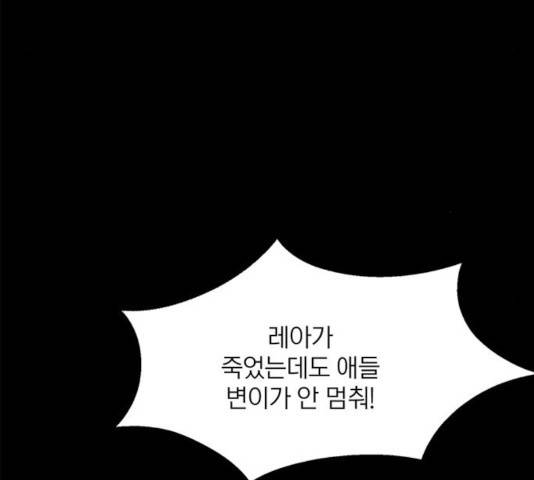 트리거(네이버) 42화 50