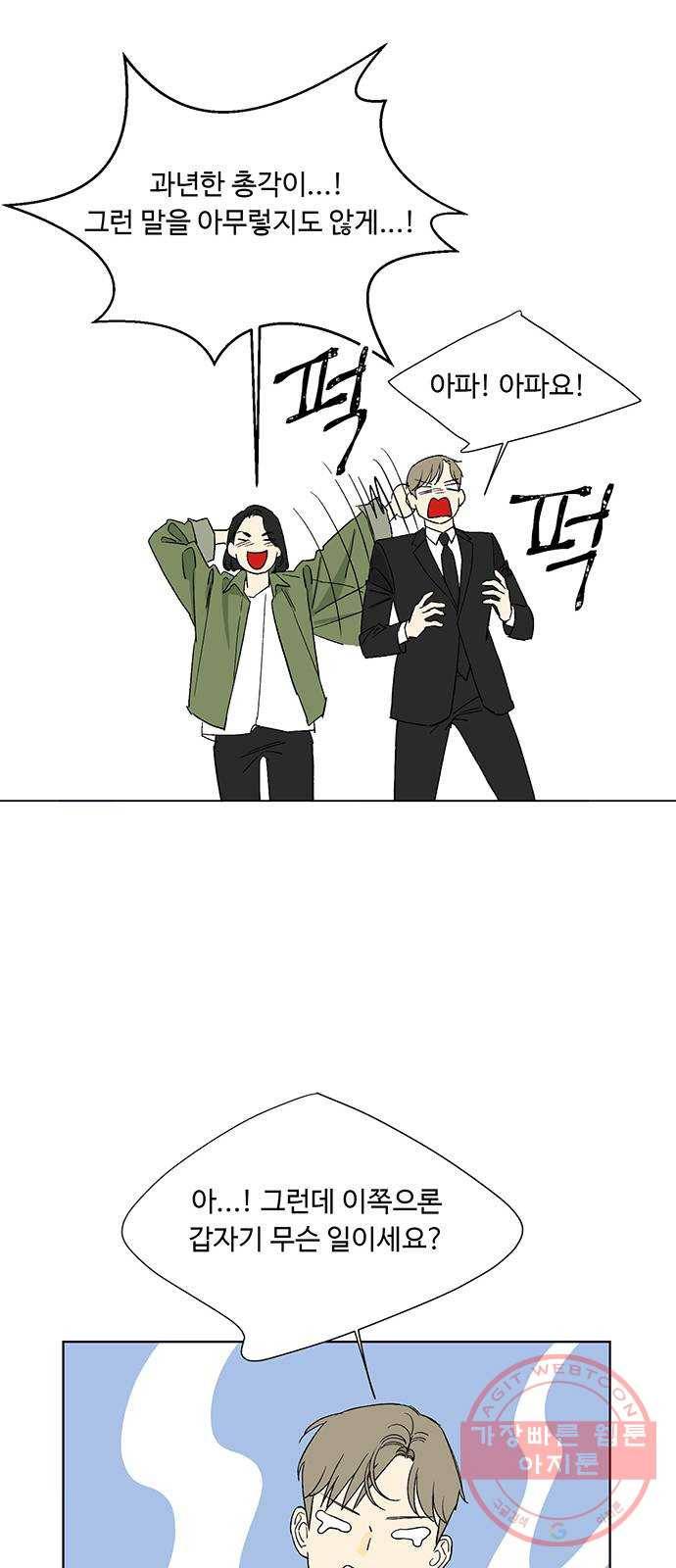 백호랑 78 영춘남굴 3 9