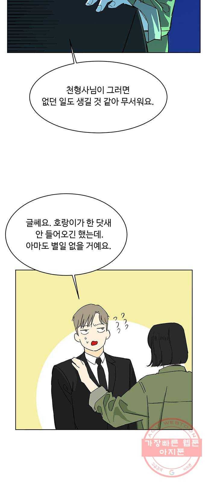 백호랑 78 영춘남굴 3 12