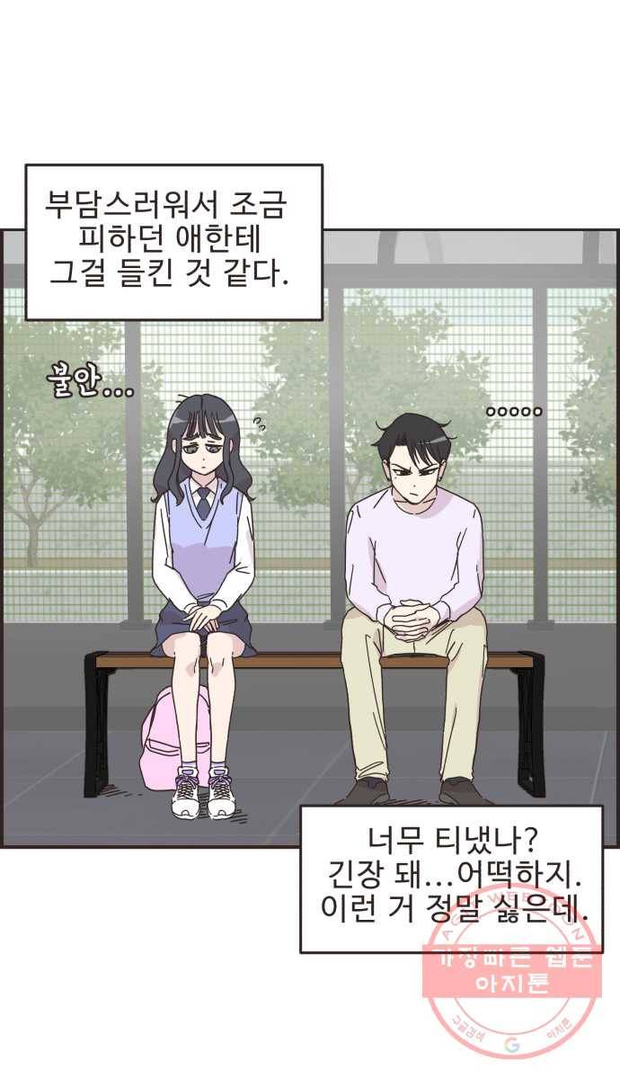 영앤리치가 아니야! 13. 김인후와 이새영 1