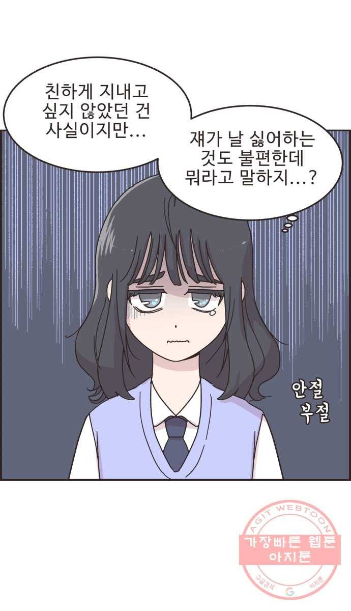 영앤리치가 아니야! 13. 김인후와 이새영 2