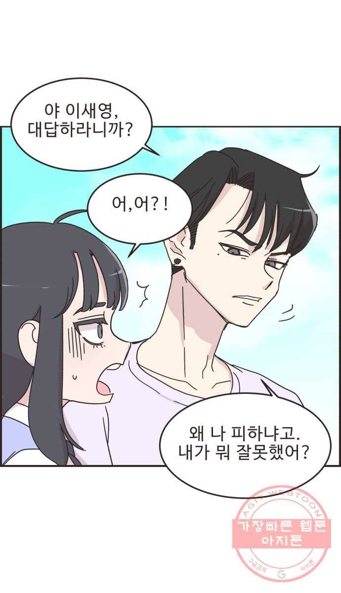 영앤리치가 아니야! 13. 김인후와 이새영 3