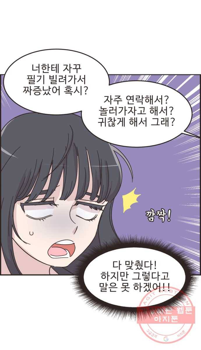 영앤리치가 아니야! 13. 김인후와 이새영 4