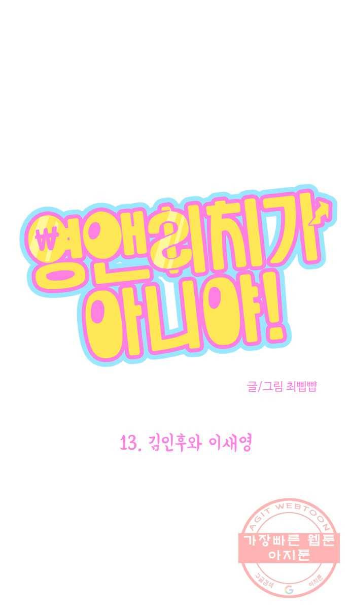 영앤리치가 아니야! 13. 김인후와 이새영 5