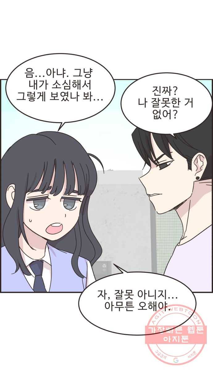 영앤리치가 아니야! 13. 김인후와 이새영 6