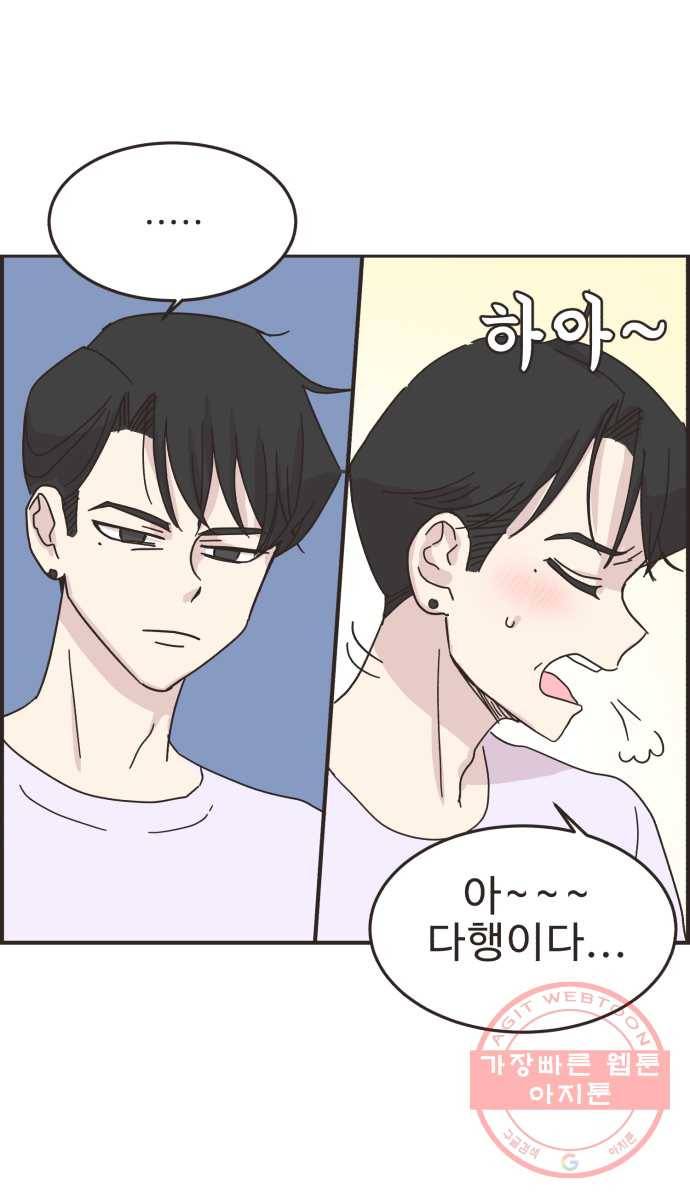 영앤리치가 아니야! 13. 김인후와 이새영 7