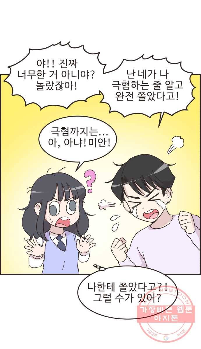 영앤리치가 아니야! 13. 김인후와 이새영 8