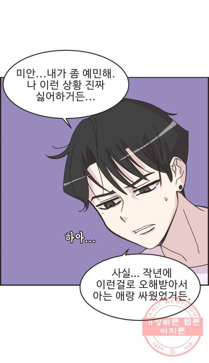 영앤리치가 아니야! 13. 김인후와 이새영 9