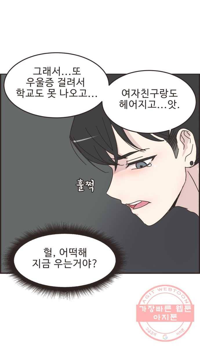 영앤리치가 아니야! 13. 김인후와 이새영 10