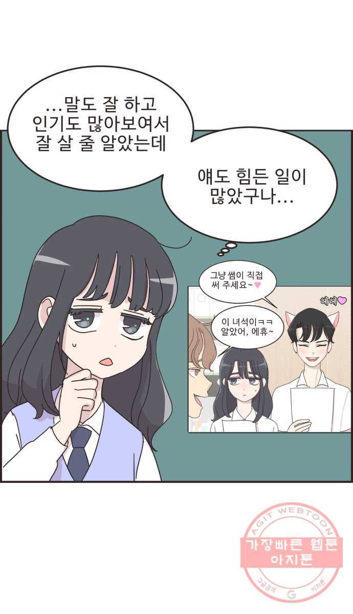영앤리치가 아니야! 13. 김인후와 이새영 11